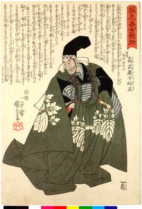 Ko no Musashi-no-kami Moronao 高武藏守師直(Lord Ko no Moronao) (BM 2008,3037.15255)