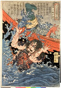Konkoryu Rishun 混江龍李俊 (Li Jun) (BM 2008,3037.10031)