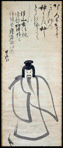 Konoye Nobutada - Priest - 65.366 - Detroit Institute of Arts