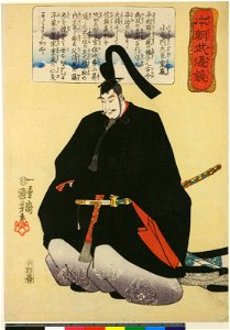 Komatsu Naidaijin Shigemori 小松内大臣重盛 (BM 1906,1220,0.1328)