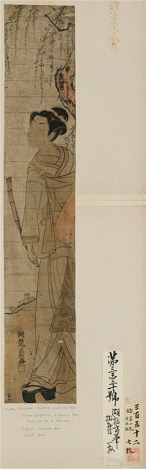 Komusō LCCN2008660447