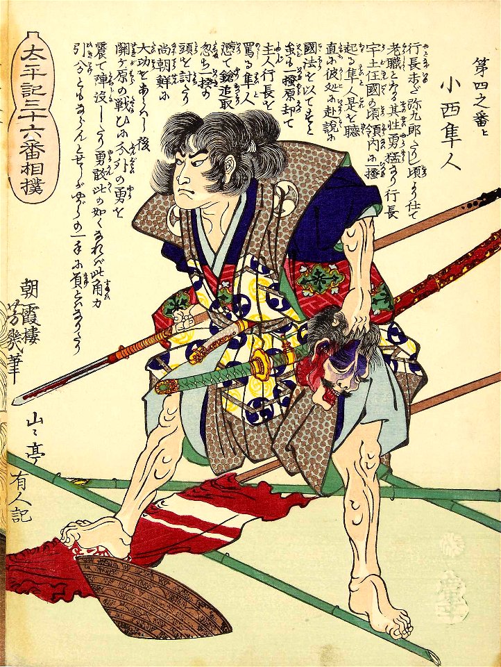 Konisi hayato