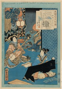Komurasaki no hanashi LCCN2009615247
