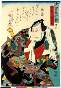Konjin Chogoro 金神長五郎 (BM 2008,3037.01804)