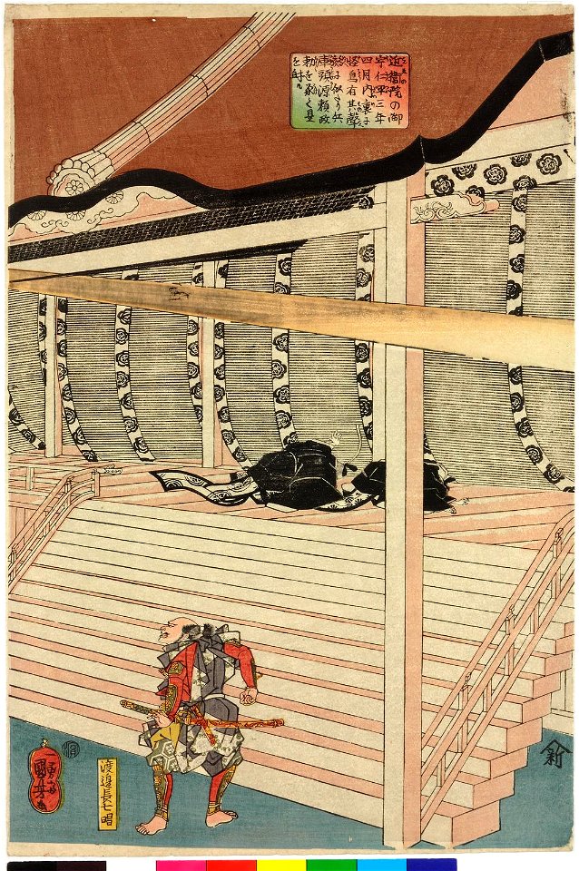 Konoe-no-in no Gyo-u Nimpyo San-nen (BM 2008,3037.19206)