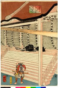 Konoe-no-in no Gyo-u Nimpyo San-nen (BM 2008,3037.19206)