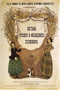 Konstantin Somov - poster-of-exhibition-of-russian-and-finnish-artists-1898