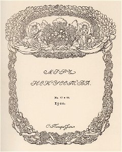 Konstantin Somov - cover-of-the-magazine-world-of-art. Free illustration for personal and commercial use.