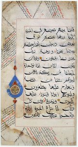 Koran Page (6124526579)