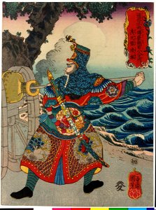 Kotenrai Ryoshin 轟天雷凌振 (Heaven-shaking thunder Ling Zhen) (BM 2008,3037.10205)