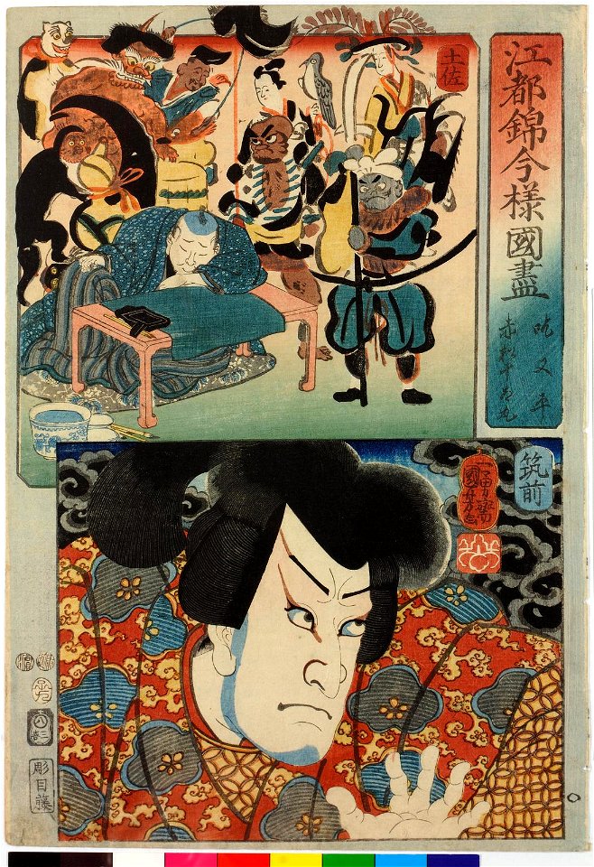 Koto nishiki imayo kuni zukushi 江都錦今様国盡 (Modern Style Set of the Provinces in Edo Brocade) (BM 2008,3037.09626)