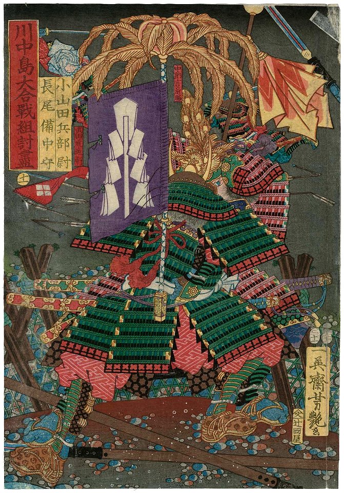 Koyamada Hyôenojô versus Nagao Bitchû no kami