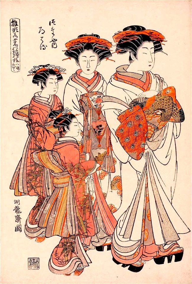 Koryusai - The Courtesan Michiharu of the Tsutaya Brothel Accompanied by her Attendants