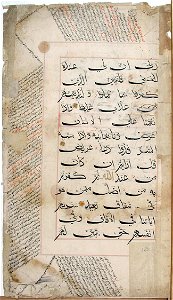 Koran Page (6124527351)