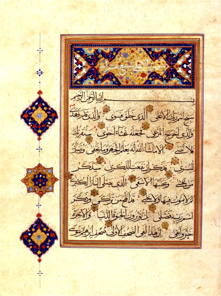 Koran with Exceptional Illumination - Google Art Project