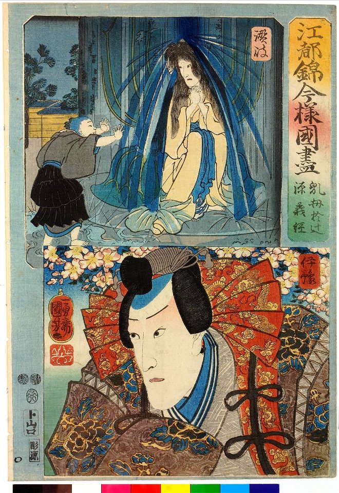Koto nishiki imayo kuni zukushi 江都錦今様国盡 (Modern Style Set of the Provinces in Edo Brocade) (BM 2008,3037.09625)