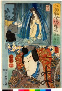 Koto nishiki imayo kuni zukushi 江都錦今様国盡 (Modern Style Set of the Provinces in Edo Brocade) (BM 2008,3037.09625)