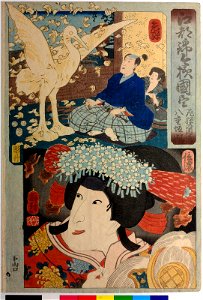 Koto nishiki imayo kuni zukushi 江都錦今様国盡 (Modern Style Set of the Provinces in Edo Brocade) (BM 2008,3037.09612)