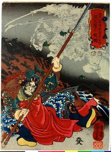 Kontenmao Hazui 混天魔樊瑞 (BM 2008,3037.10212)