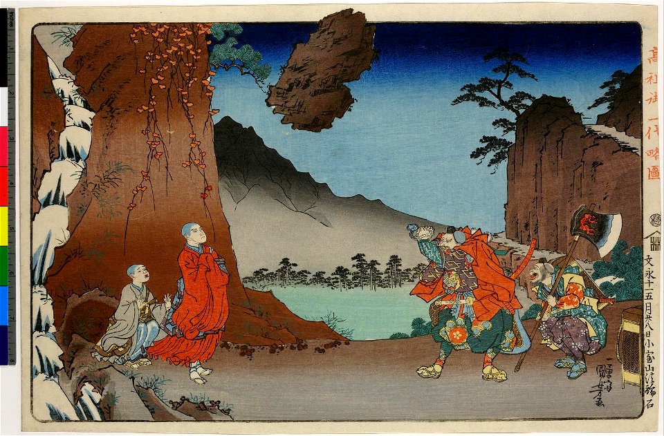 Koso Go-Ichidai Ryaku-Zu (BM 1906,1220,0.1325)