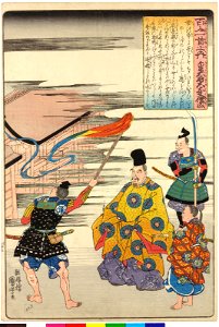 Kotaigogu no Daibu Toshinari (no. 83) 皇太后宮大夫俊成 (Fujiwara no Toshinari) (BM 2008,3037.10642)
