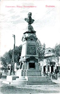 Kotliarevskiy