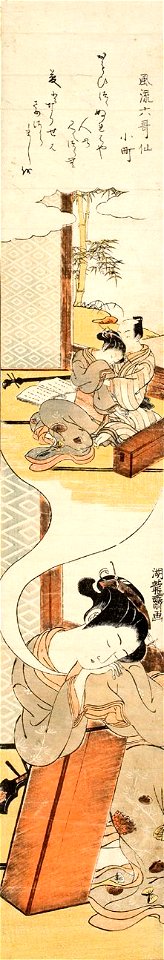 Koryusai - Komachi’s Dream