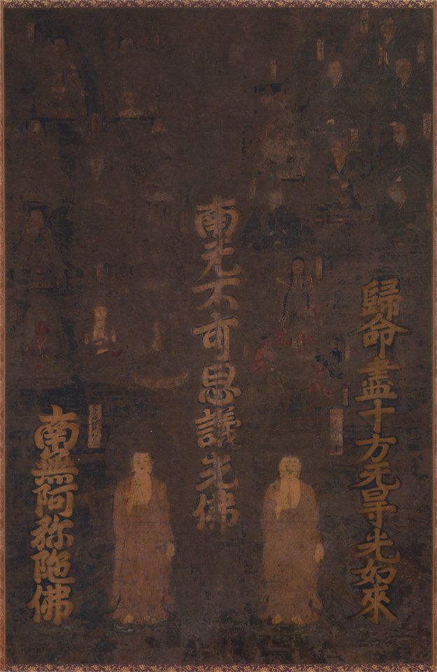 Koumyou Honzon, Nyoi-ji Temple Toyota