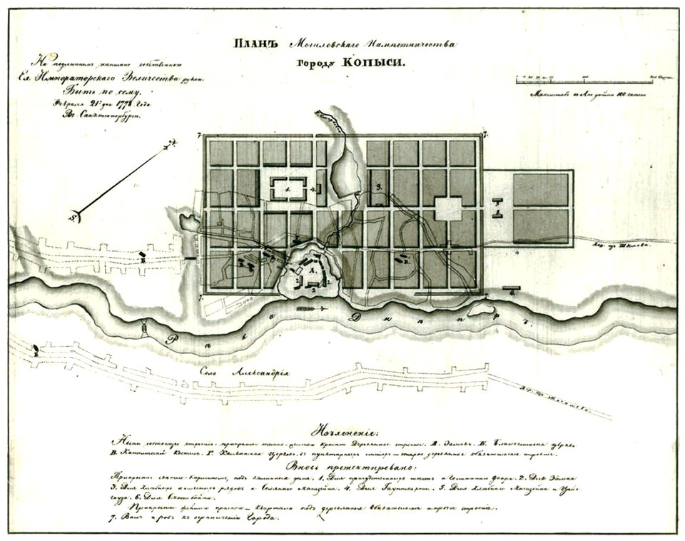 Kopyś. Копысь (1778)