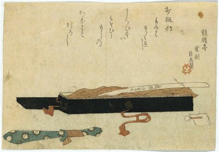 Kotetsu no shōtō LCCN2008660359