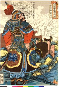 Kotenrai Ryoshin 轟天雷凌震 (Ling Zhen) (BM 2008,3037.10020)