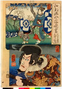Koto nishiki imayo kuni zukushi 江都錦今様国盡 (Modern Style Set of the Provinces in Edo Brocade) (BM 2008,3037.09627)