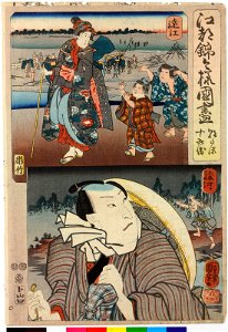 Koto nishiki imayo kuni zukushi 江都錦今様国盡 (Modern Style Set of the Provinces in Edo Brocade) (BM 2008,3037.09606)