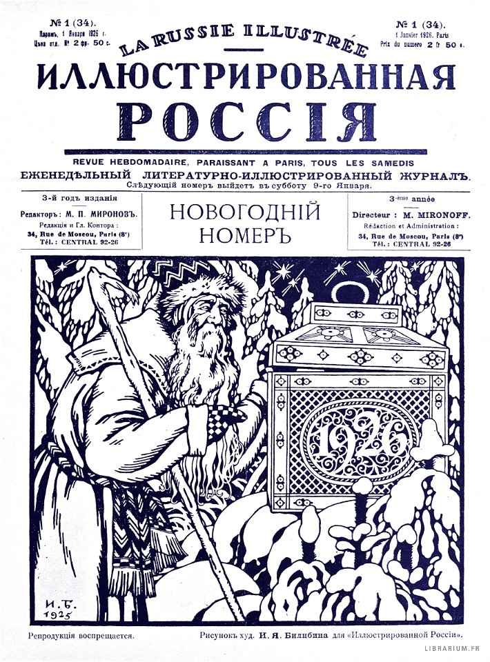 La Russie Illustrée, N1, 1926 - cover
