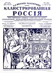 La Russie Illustrée, N1, 1926 - cover