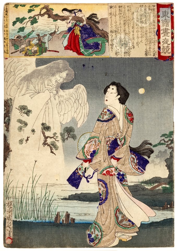 Lady Iga and the ghost of Sasaki Kiyotaka (5759542262)