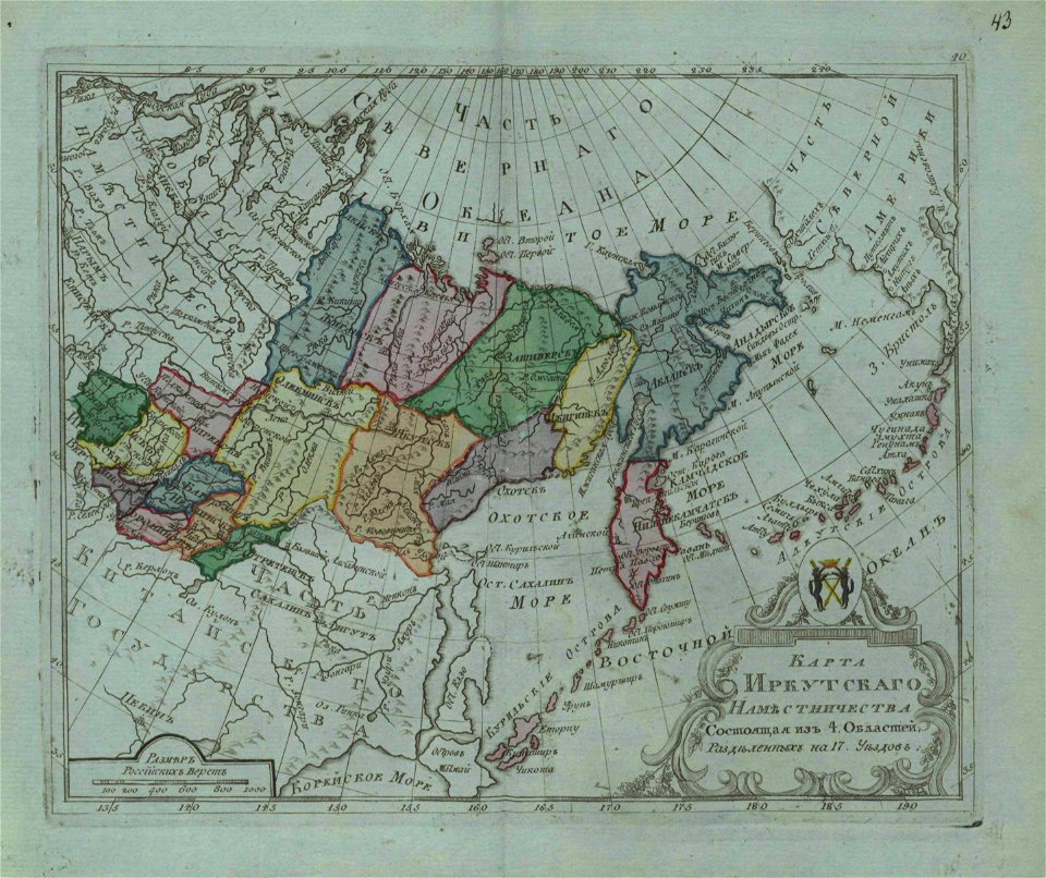 Map of Irkutsk Namestnichestvo 1796 (small atlas)