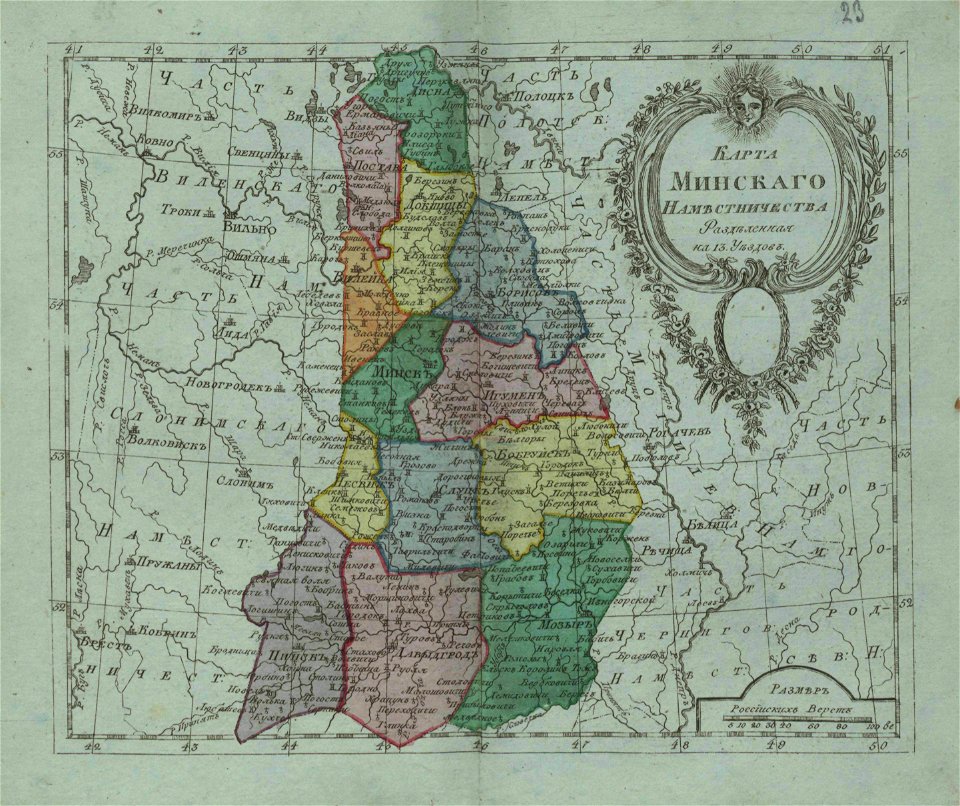 Map of Minsk Namestnichestvo 1796 (small atlas)