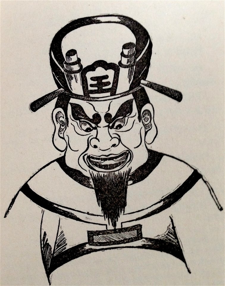 Lafcadio Hearn - Emma Dai-Ō also Enma Dai-Ō ( 閻魔大王 ) - 1899
