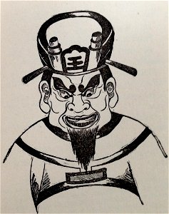 Lafcadio Hearn - Emma Dai-Ō also Enma Dai-Ō ( 閻魔大王 ) - 1899