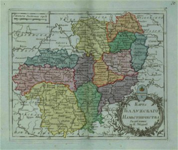 Map of Kaluga Namestnichestvo 1796 (small atlas)