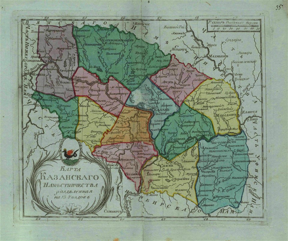Map of Kazan Namestnichestvo 1796 (small atlas)