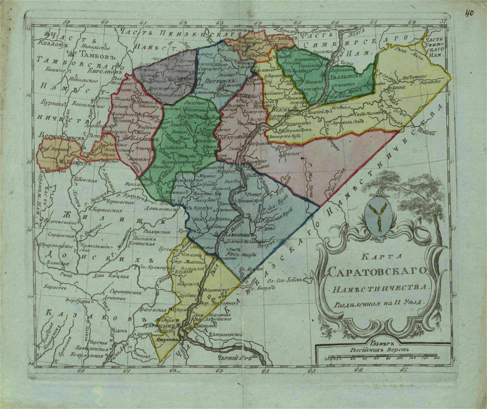 Map of Saratov Namestnichestvo 1796 (small atlas)