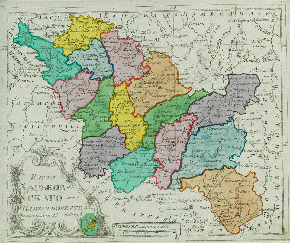 Map of Kharkov Namestnichestvo 1792 (small atlas)