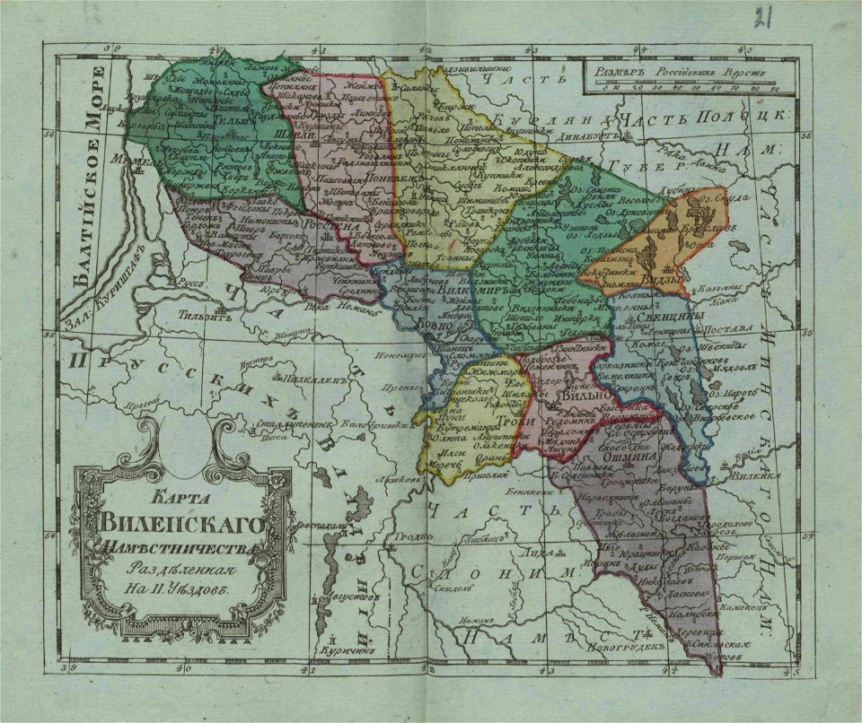 Map of Vilna Namestnichestvo 1796 (small atlas)