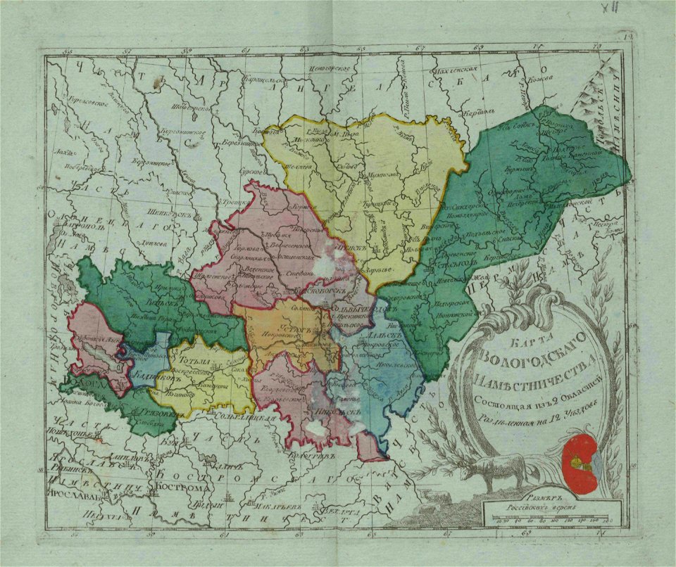 Map of Vologda Namestnichestvo 1796 (small atlas)