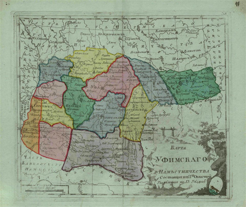 Map of Ufa Namestnichestvo 1796 (small atlas)