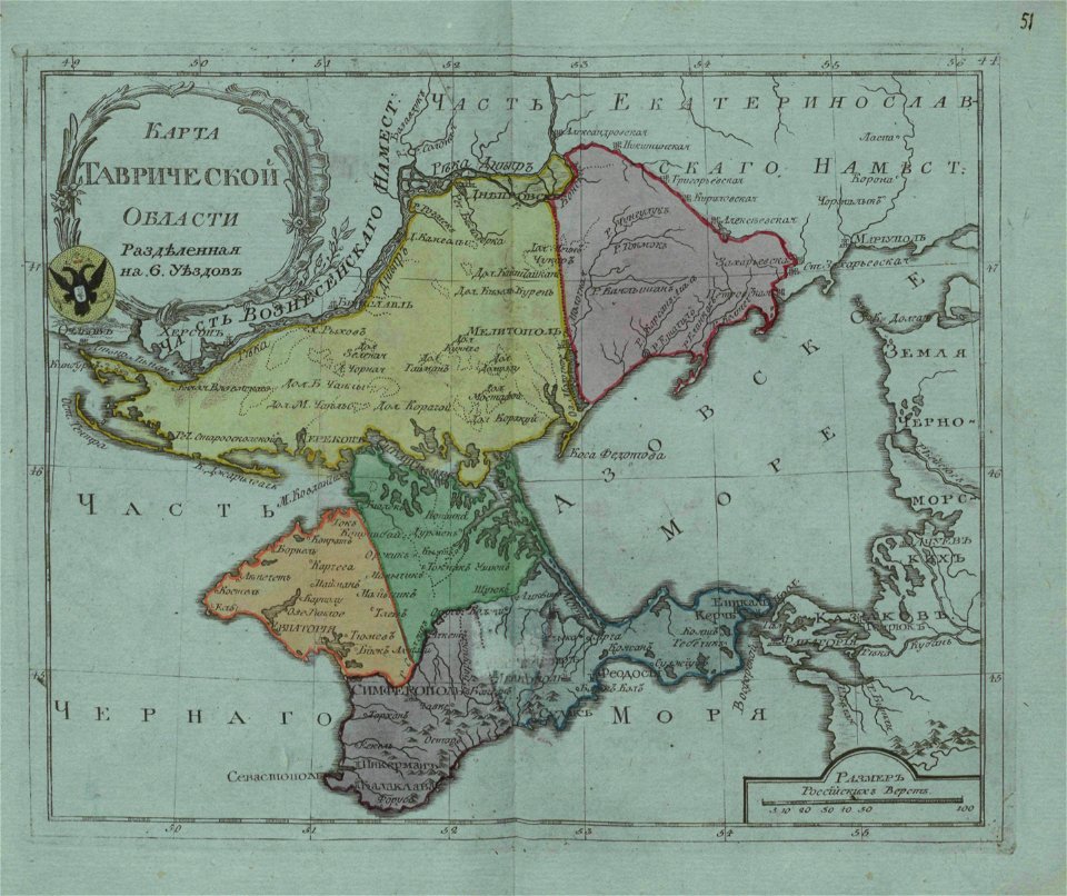 Map of Taurida Oblast 1796 (small atlas)