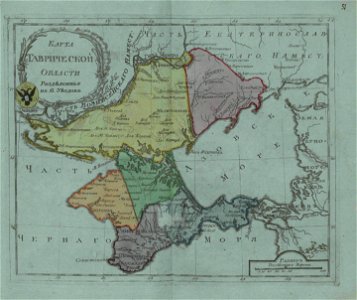 Map of Taurida Oblast 1796 (small atlas)