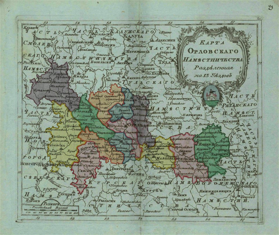 Map of Oryol Namestnichestvo 1796 (small atlas)